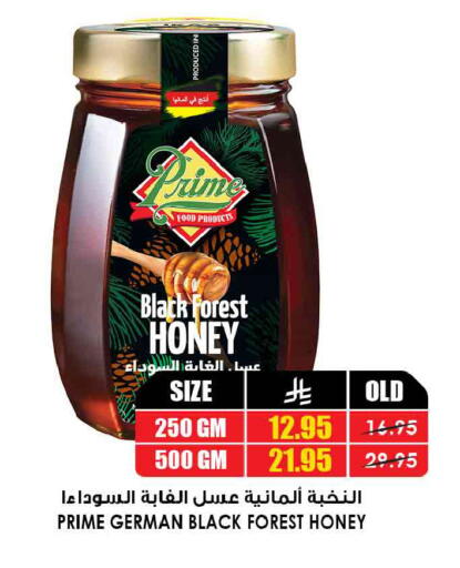 available at Prime Supermarket in KSA, Saudi Arabia, Saudi - Arar