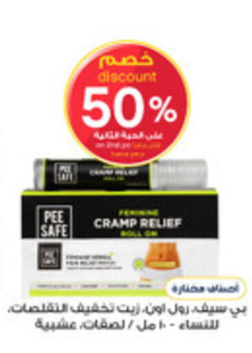 available at صيدليات الدواء in مملكة العربية السعودية, السعودية, سعودية - عرعر