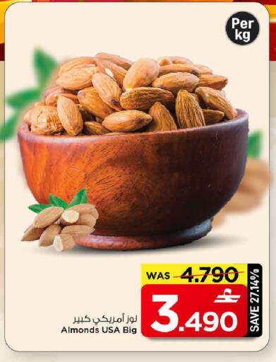 available at مارك & سايف in عُمان - مسقط‎