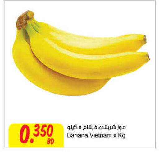 Banana from Vietnam available at The Sultan Center in Bahrain