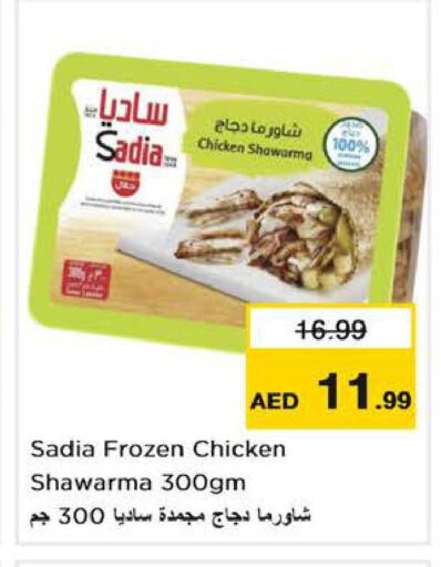 available at نستو هايبرماركت in الإمارات العربية المتحدة , الامارات - دبي