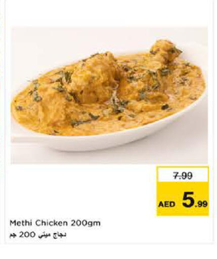 available at Nesto Hypermarket in UAE - Fujairah