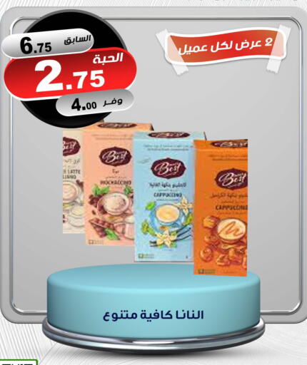 available at المتسوق الذكى in مملكة العربية السعودية, السعودية, سعودية - جازان