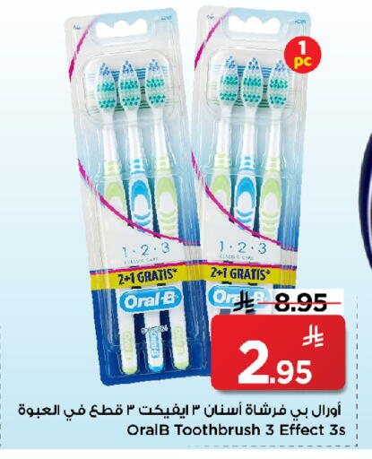 available at مارك & سيف in مملكة العربية السعودية, السعودية, سعودية - الرياض