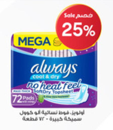 available at صيدليات الدواء in مملكة العربية السعودية, السعودية, سعودية - الجبيل‎