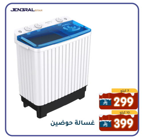 available at Family Discount in KSA, Saudi Arabia, Saudi - Dammam