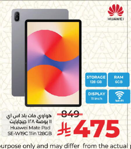 available at لولو هايبرماركت in مملكة العربية السعودية, السعودية, سعودية - جدة