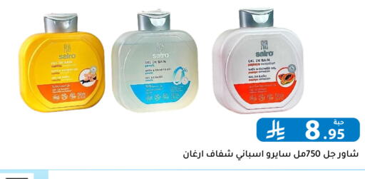 Papaya Vanilla available at Family Discount in KSA, Saudi Arabia, Saudi - Riyadh