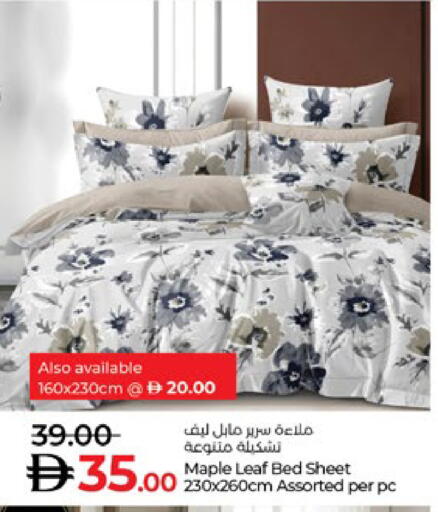 available at لولو هايبرماركت in الإمارات العربية المتحدة , الامارات - ٱلْعَيْن‎