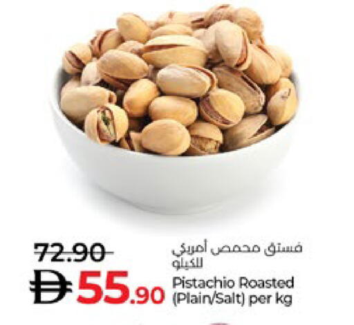 available at لولو هايبرماركت in الإمارات العربية المتحدة , الامارات - ٱلْعَيْن‎