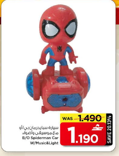 available at MARK & SAVE in Oman - Muscat