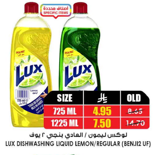 Lemon available at Prime Supermarket in KSA, Saudi Arabia, Saudi - Hafar Al Batin