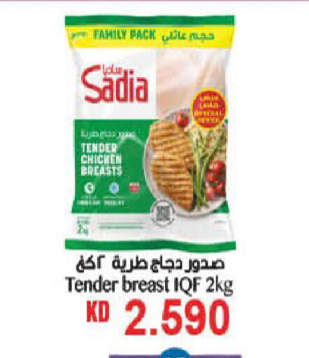 available at هايبرماكس in الكويت - مدينة الكويت