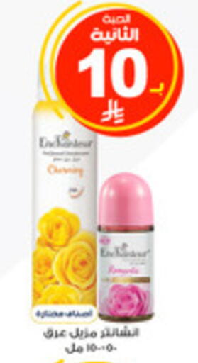 available at صيدليات الدواء in مملكة العربية السعودية, السعودية, سعودية - الجبيل‎