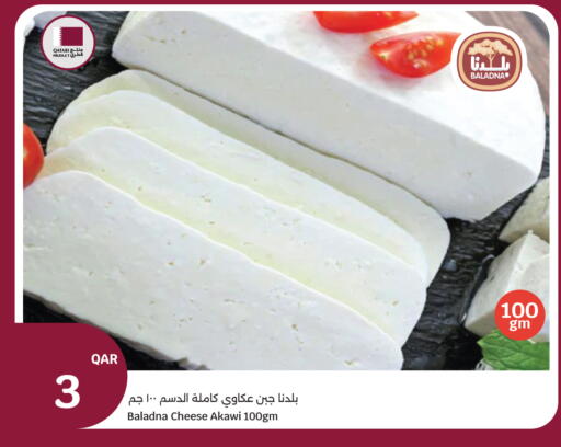 available at سيتي هايبرماركت in قطر - الخور