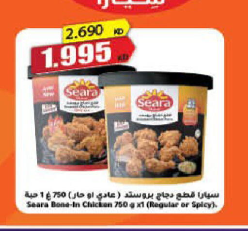 available at هايبرماكس in الكويت - مدينة الكويت