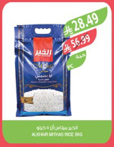 available at المزرعة in مملكة العربية السعودية, السعودية, سعودية - القطيف‎