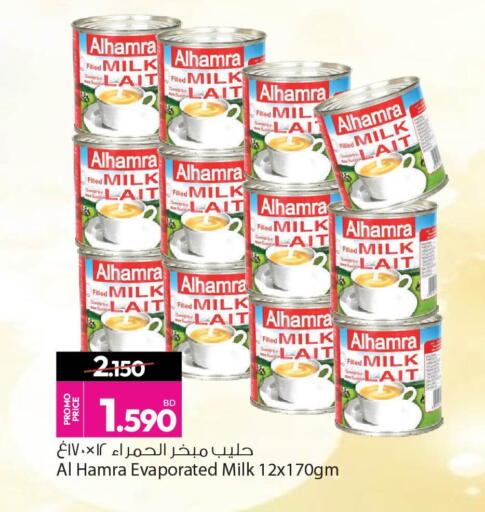 available at Ansar Gallery in Bahrain