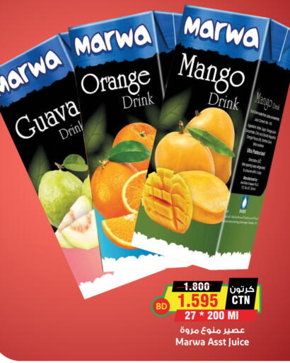 Guava Orange Mango available at أسواق النخبة in البحرين