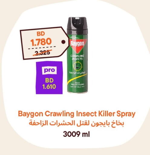 available at طلبات مارت in البحرين