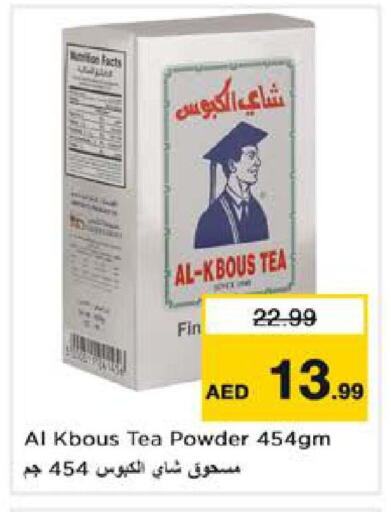 available at نستو هايبرماركت in الإمارات العربية المتحدة , الامارات - الشارقة / عجمان