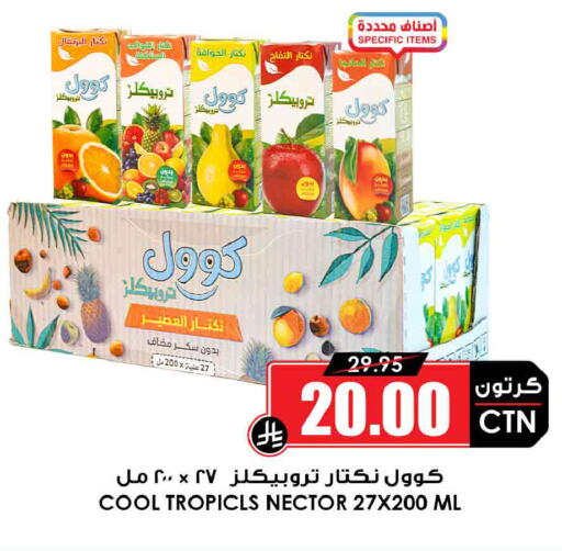 available at أسواق النخبة in مملكة العربية السعودية, السعودية, سعودية - محايل