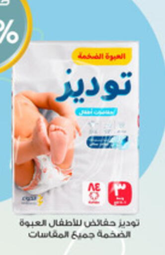 available at صيدليات الدواء in مملكة العربية السعودية, السعودية, سعودية - الخفجي