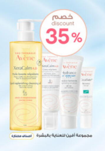 available at صيدليات الدواء in مملكة العربية السعودية, السعودية, سعودية - محايل