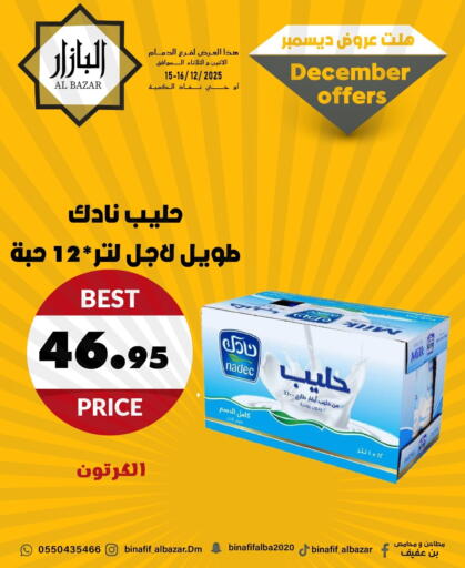 available at Bin Afif Bazaar in KSA, Saudi Arabia, Saudi - Dammam