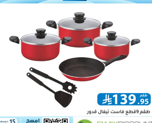 available at Family Discount in KSA, Saudi Arabia, Saudi - Riyadh