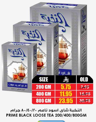available at أسواق النخبة in مملكة العربية السعودية, السعودية, سعودية - بيشة