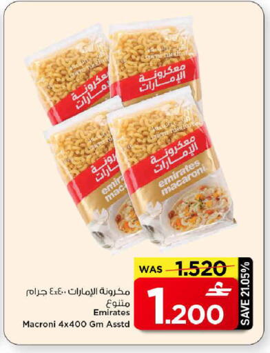 available at مارك & سايف in عُمان - مسقط‎