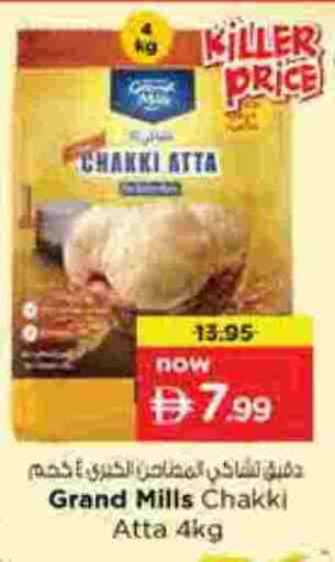 available at Nesto Hypermarket in UAE - Sharjah / Ajman