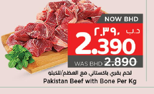 available at NESTO  in Bahrain