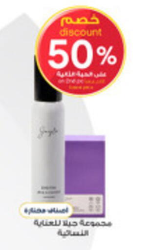 available at Al-Dawaa Pharmacy in KSA, Saudi Arabia, Saudi - Rafha