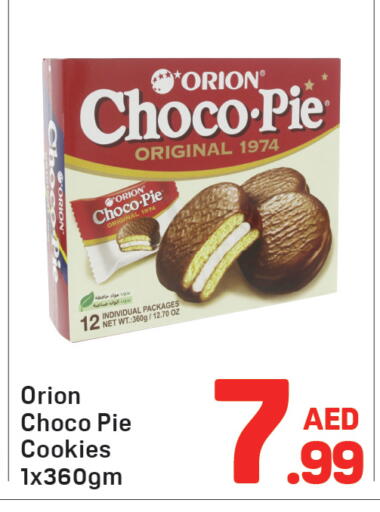 available at دي تو دي in الإمارات العربية المتحدة , الامارات - دبي