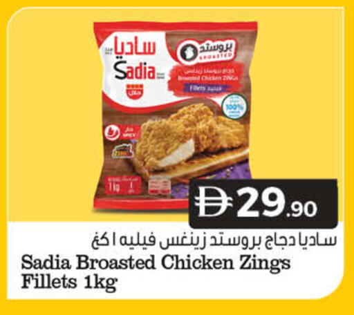 available at لولو هايبرماركت in الإمارات العربية المتحدة , الامارات - أم القيوين‎