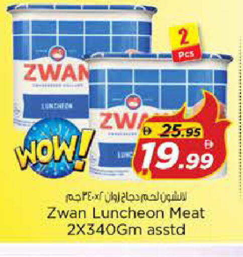 available at نستو هايبرماركت in الإمارات العربية المتحدة , الامارات - الشارقة / عجمان