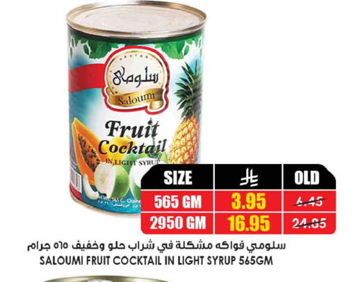 available at Prime Supermarket in KSA, Saudi Arabia, Saudi - Hafar Al Batin