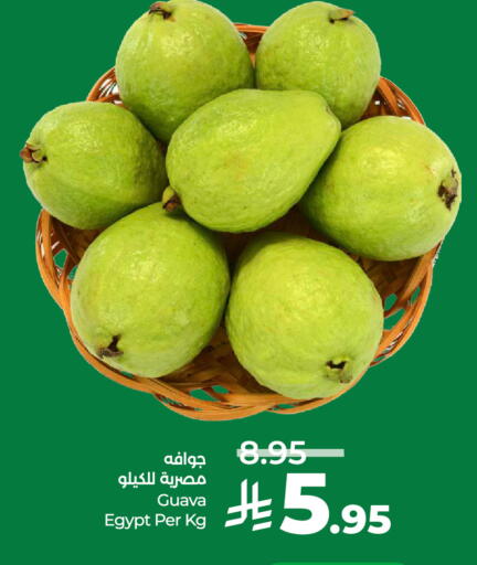 Guava from Egypt available at لولو هايبرماركت in مملكة العربية السعودية, السعودية, سعودية - حائل‎
