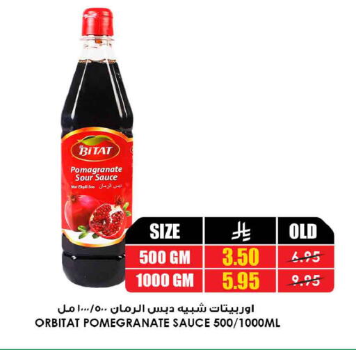 Pomegranate available at Prime Supermarket in KSA, Saudi Arabia, Saudi - Najran