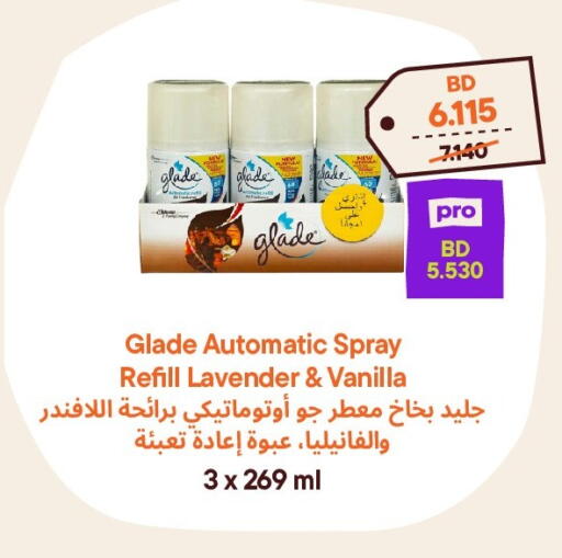 Vanilla available at طلبات مارت in البحرين