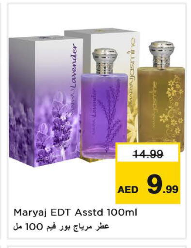 available at نستو هايبرماركت in الإمارات العربية المتحدة , الامارات - الشارقة / عجمان