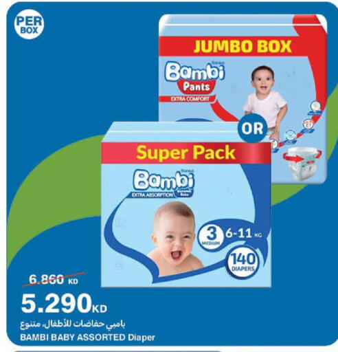 available at هايبرماكس in الكويت - محافظة الجهراء