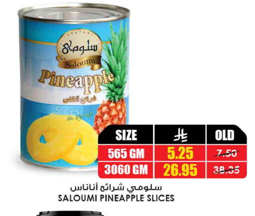 Pineapple available at أسواق النخبة in مملكة العربية السعودية, السعودية, سعودية - رفحاء
