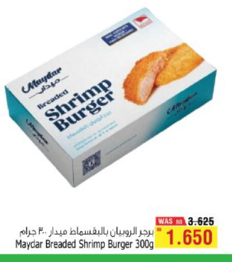 available at Al Helli in Bahrain