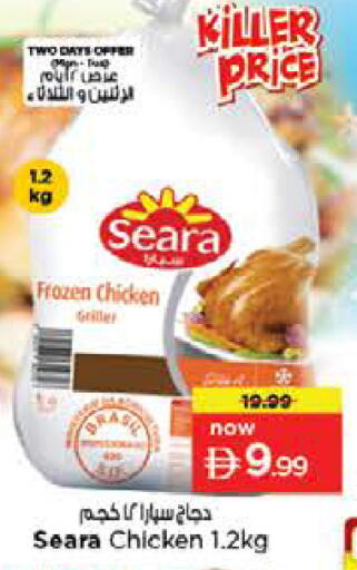 available at Nesto Hypermarket in UAE - Sharjah / Ajman