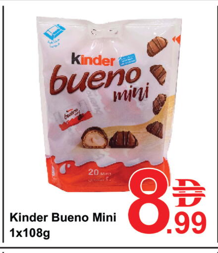 available at Plus mart in UAE - Dubai