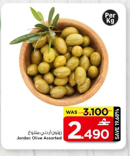available at مارك & سايف in عُمان - مسقط‎
