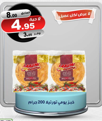 available at المتسوق الذكى in مملكة العربية السعودية, السعودية, سعودية - خميس مشيط